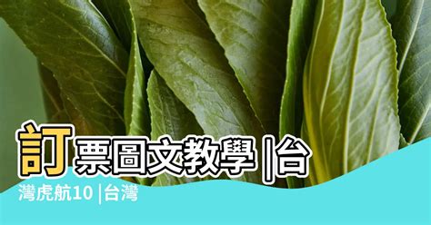 邊台 意思